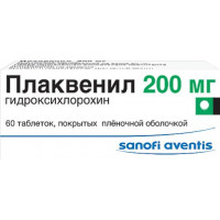 ПЛАКВЕНИЛ 200МГ. №60 ТАБ. П/П/О /САНОФИ/