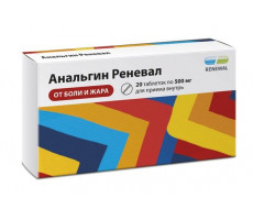 АНАЛЬГИН РЕНЕВАЛ 500МГ. №20 ТАБ. /ОБНОВЛЕНИЕ/