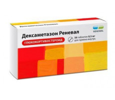 ДЕКСАМЕТАЗОН РЕНЕВАЛ 0,5МГ. №56 ТАБ. /ОБНОВЛЕНИЕ/