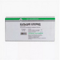 КАЛЬЦИЯ ХЛОРИД 10% 5МЛ. №10 Р-Р Д/В/В АМП. /ДАЛЬХИМФАРМ/