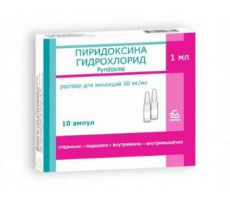 ПИРИДОКСИНА Г/Х 50МГ/МЛ. 1МЛ. №10 Р-Р Д/ИН. АМП. (ВИТАМИН В6) /БОРИСОВСКИЙ/