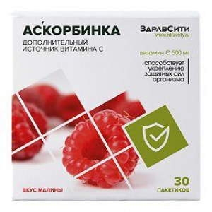 ЗДРАВСИТИ АСКОРБИНОВАЯ К-ТА МАЛИНА 500МГ. №30 ПОР. (БАД)