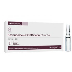 КЕТОПРОФЕН-СОЛОФАРМ 50МГ/МЛ. 2МЛ. №10 Р-Р Д/В/В,В/М АМП. /ГРОТЕКС/