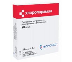 ХЛОРОПИРАМИН 20МГ/МЛ. 1МЛ. №5 Р-Р Д/В/В,В/М АМП. /БИОХИМИК/ПРОМОМЕД/