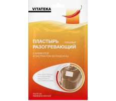 ВИТАТЕКА ПЛАСТЫРЬ ПЕРЦОВЫЙ 10Х18СМ. ПЕРФ. [VITATEKA]