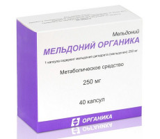 МЕЛЬДОНИЙ ОРГАНИКА 250МГ. №40 КАПС. /ОРГАНИКА/