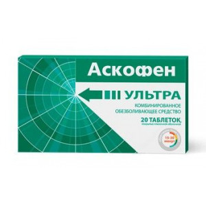 АСКОФЕН УЛЬТРА 250МГ+65МГ+250МГ. №20 ТАБ. П/П/О