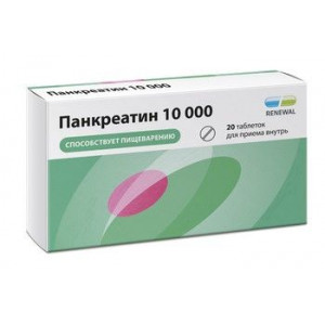 ПАНКРЕАТИН РЕНЕВАЛ 10000ЕД №20 ТАБ.КШ/РАСТВ. П/П/О /ОБНОВЛЕНИЕ/