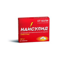 НАЙСУЛИД 100МГ. №20 ТАБ. /АЛИУМ/