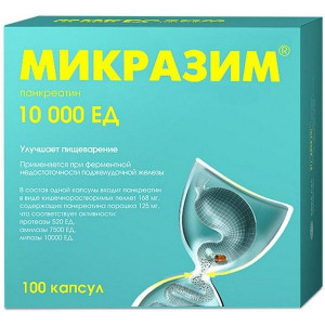 МИКРАЗИМ 10000ЕД №100 КАПС. /АВВА РУС/