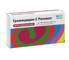 ГРАМИЦИДИН С РЕНЕВАЛ 1,5МГ. №30 ТАБ. ЗАЩЕЧ. /ОБНОВЛЕНИЕ/