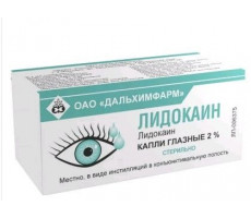 ЛИДОКАИН 2% 10МЛ. №1 ГЛ.КАПЛИ ФЛ./КАП. /ДАЛЬХИМФАРМ/
