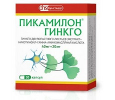 ПИКАМИЛОН ГИНКГО 40МГ+20МГ. №30 КАПС. /ФАРМСТАНДАРТ/