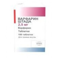 ВАРФАРИН ШТАДА 2,5МГ. №100 ТАБ. ФЛ. /ШТАДА/