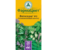 СБОР УСПОКОИТЕЛЬНЫЙ №2 (ФИТОСЕДАН) 2Г. №20 ПАК. /КРАСНОГОРСК/